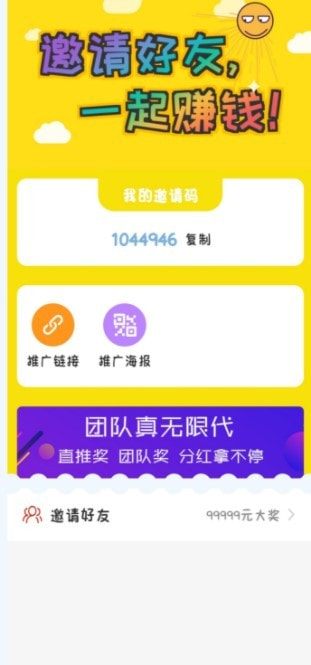 赚个球3
