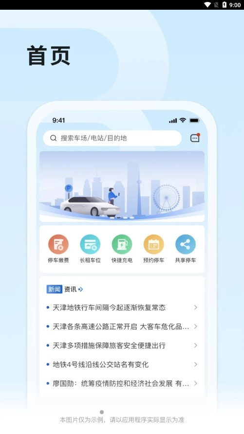 津停0