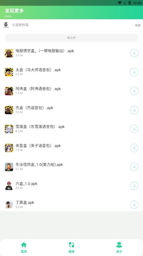 电报悟空盒2