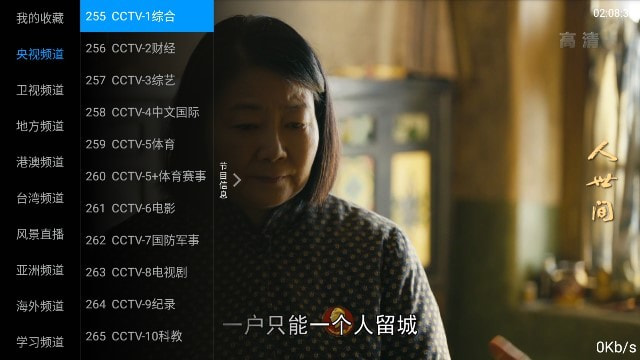 出云TV1