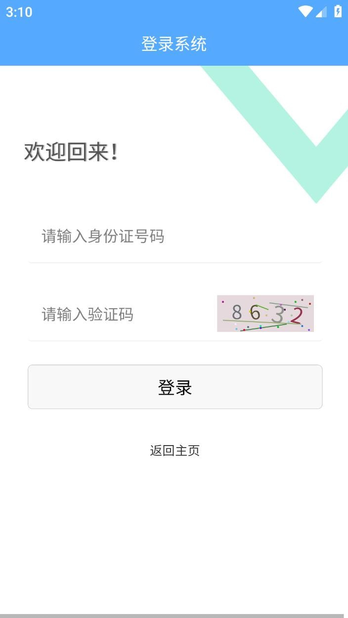 三晋会计网3