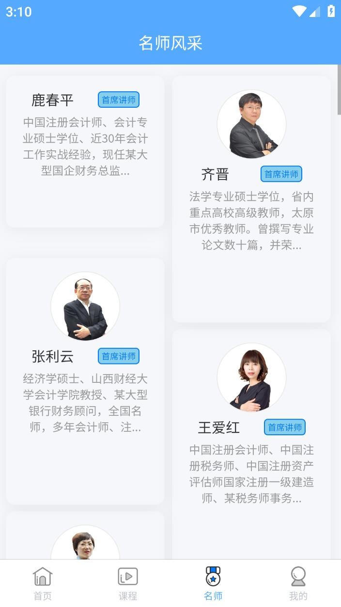 三晋会计网2