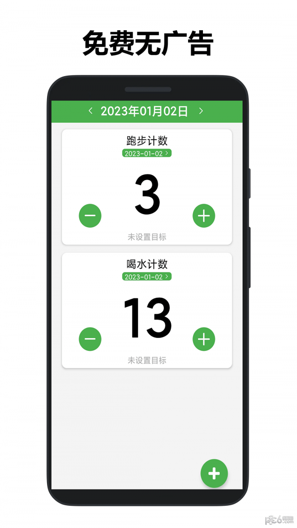 361计数器3