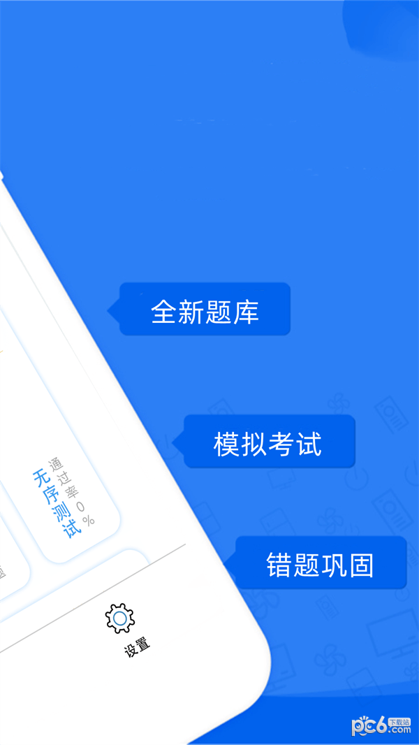 易答驾考1