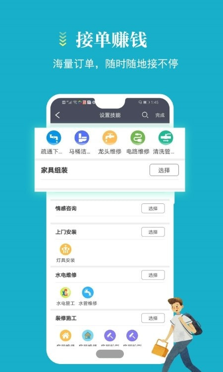 必应接单王(蓄客多)2