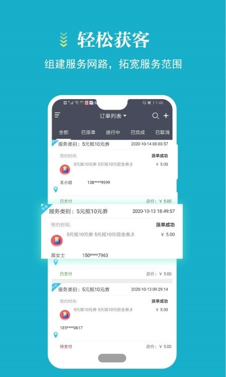 必应接单王(蓄客多)1