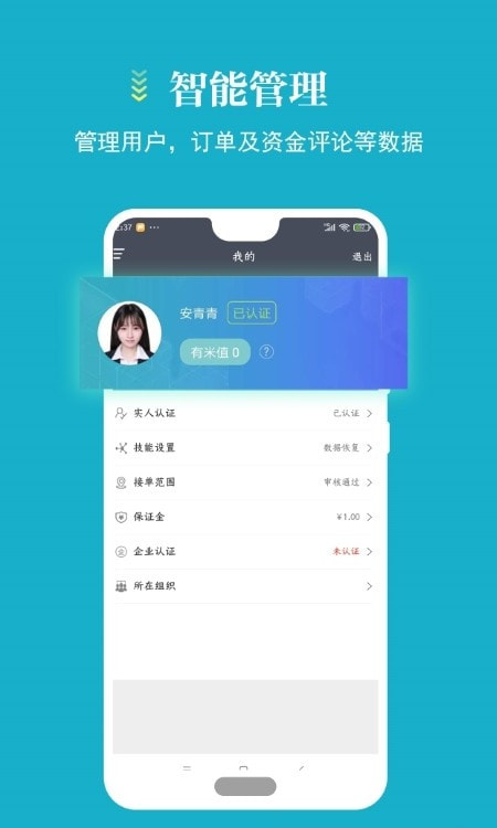 必应接单王(蓄客多)0