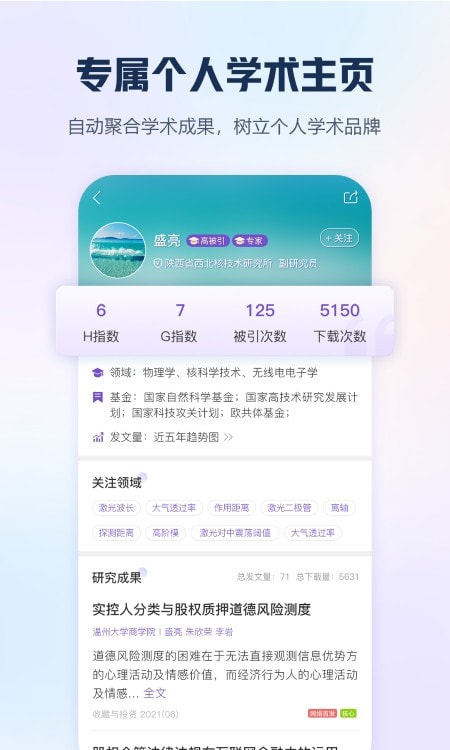 CNKI手机知网0