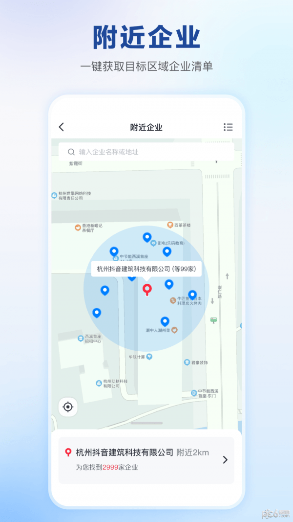 快企查0