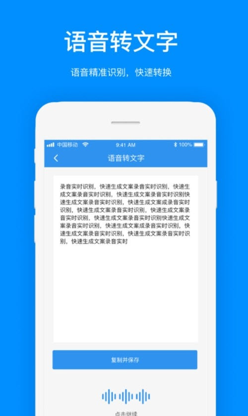 文案提取神器2