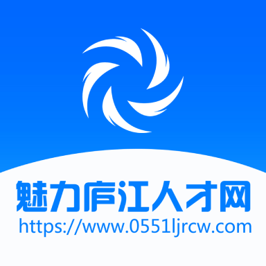 魅力庐江人才网最新下载