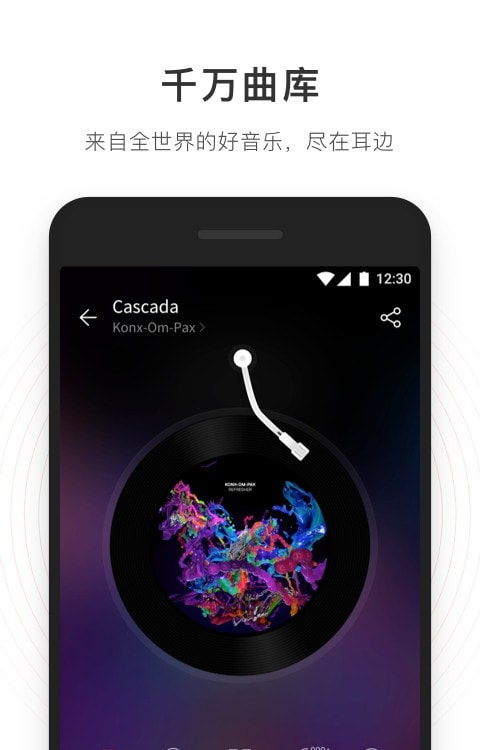 网易云音乐最新版4