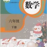 六年级数学下册apk下载手机版