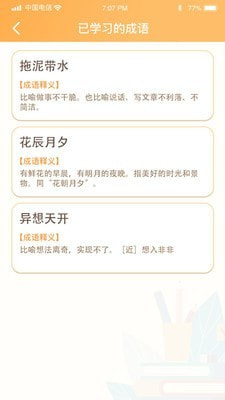 开心辞典宝2