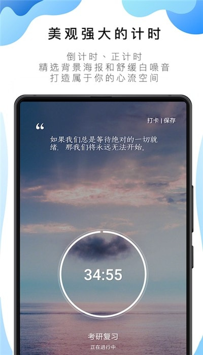 番茄ToDo最新2