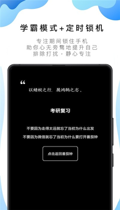 番茄ToDo最新1