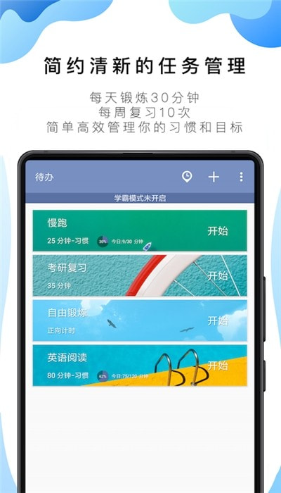 番茄ToDo最新0