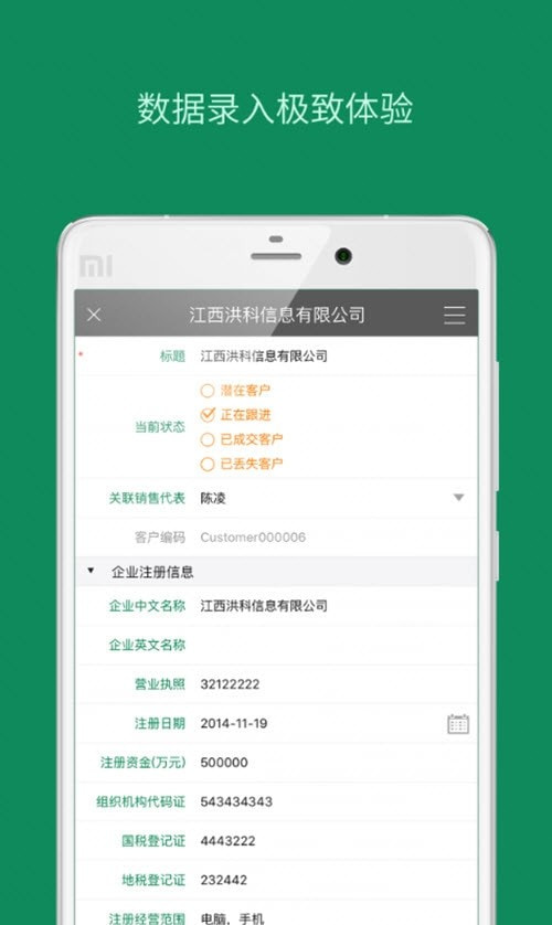 九章全协同办公系统2
