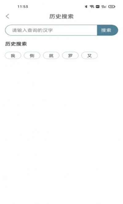 篆刻镜像字典0