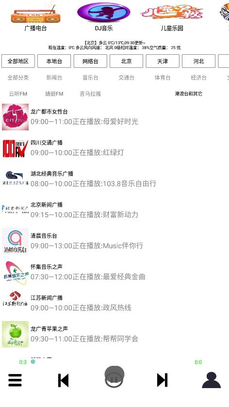 红椒收音机1