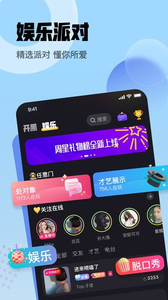拿拿语音3