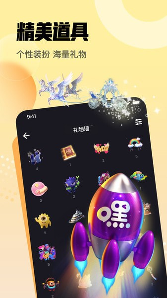 拿拿语音1