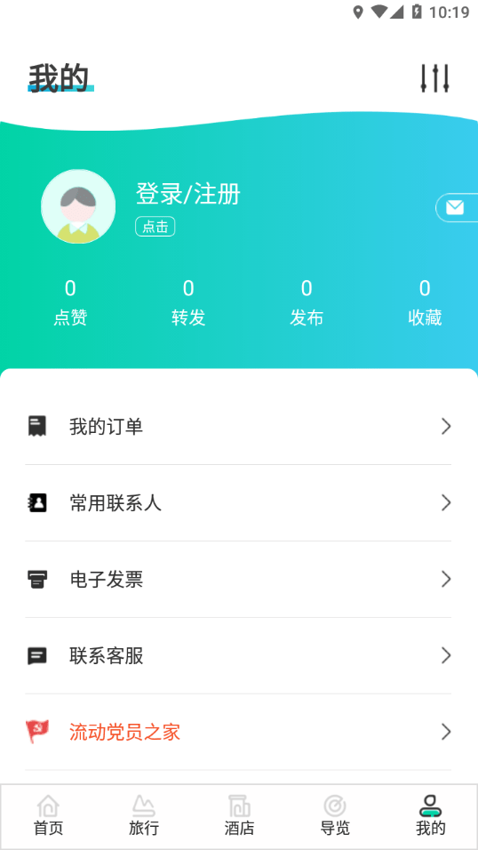 丽江旅游集团3