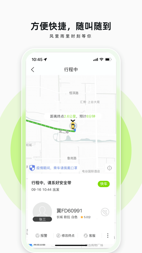 果粒出行2