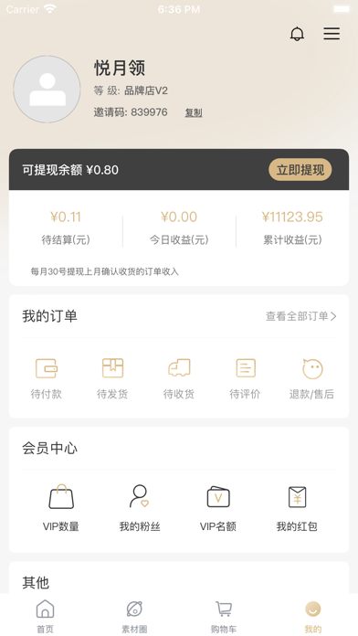 悦月领2