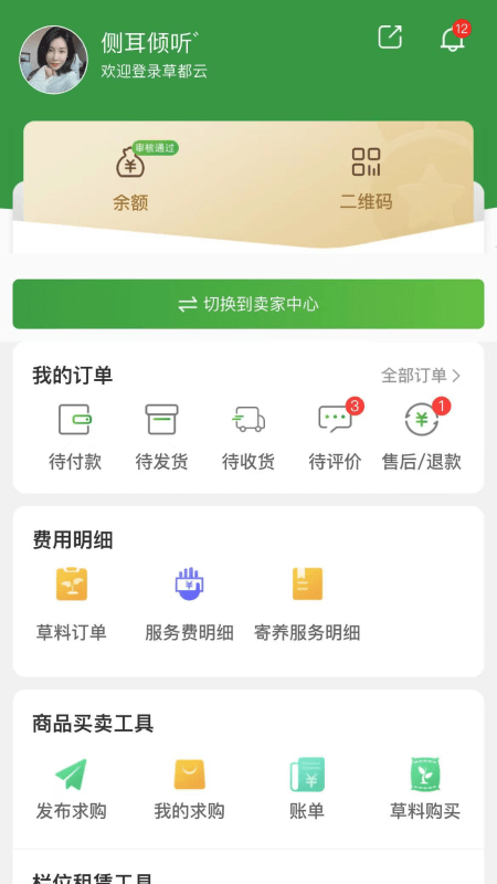草都云2
