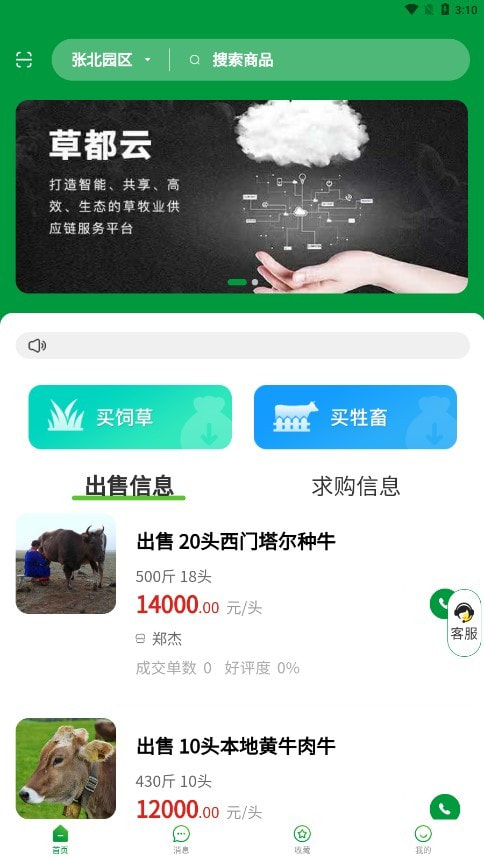 草都云1