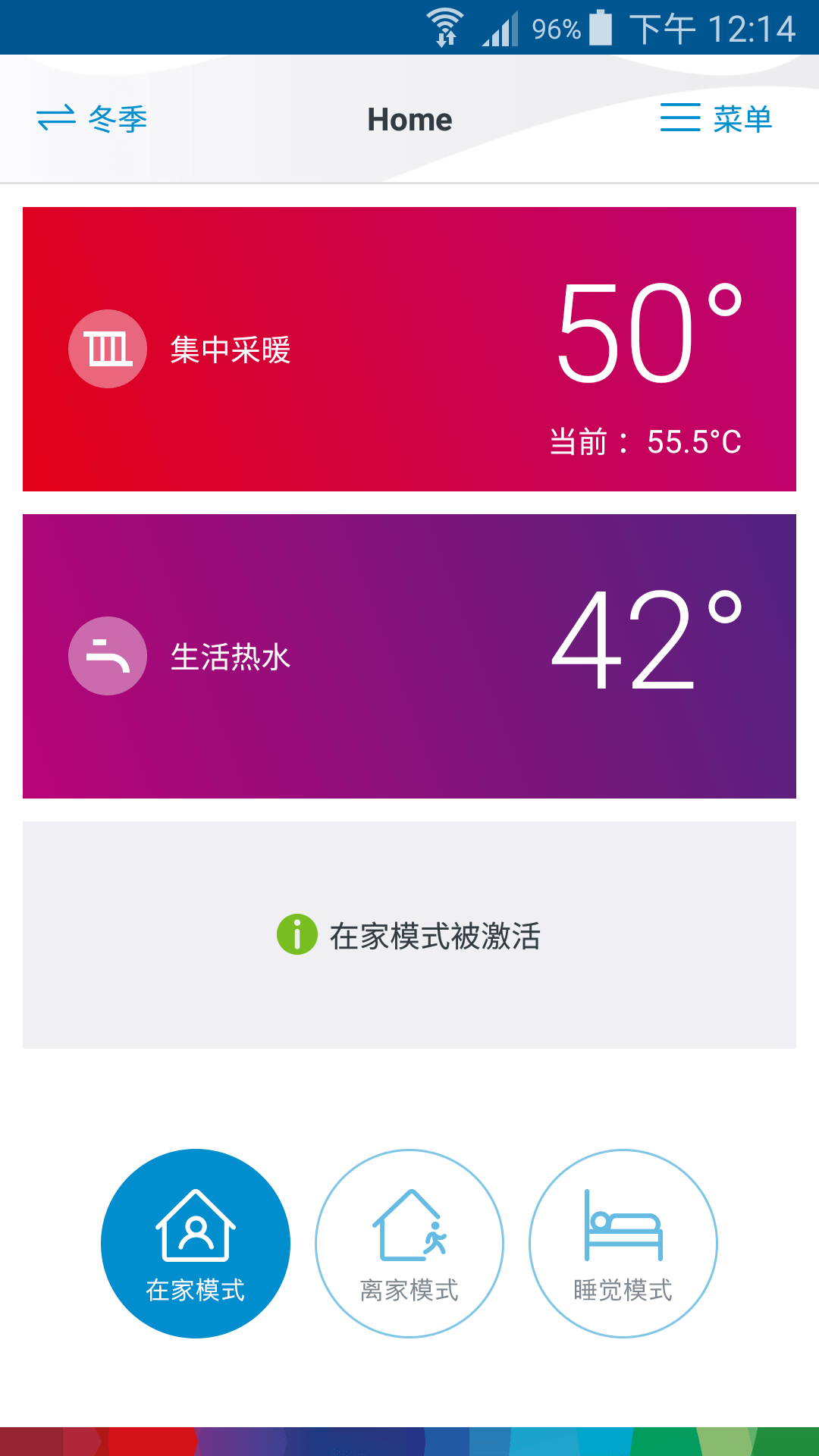 博世热力采暖3