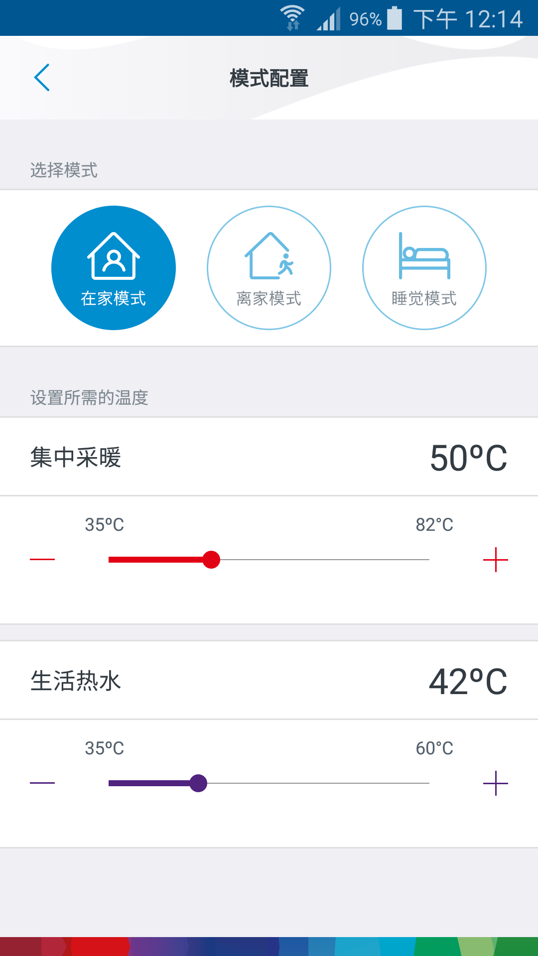 博世热力采暖2