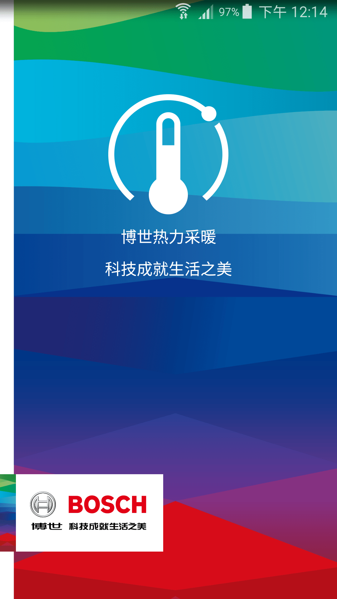 博世热力采暖0