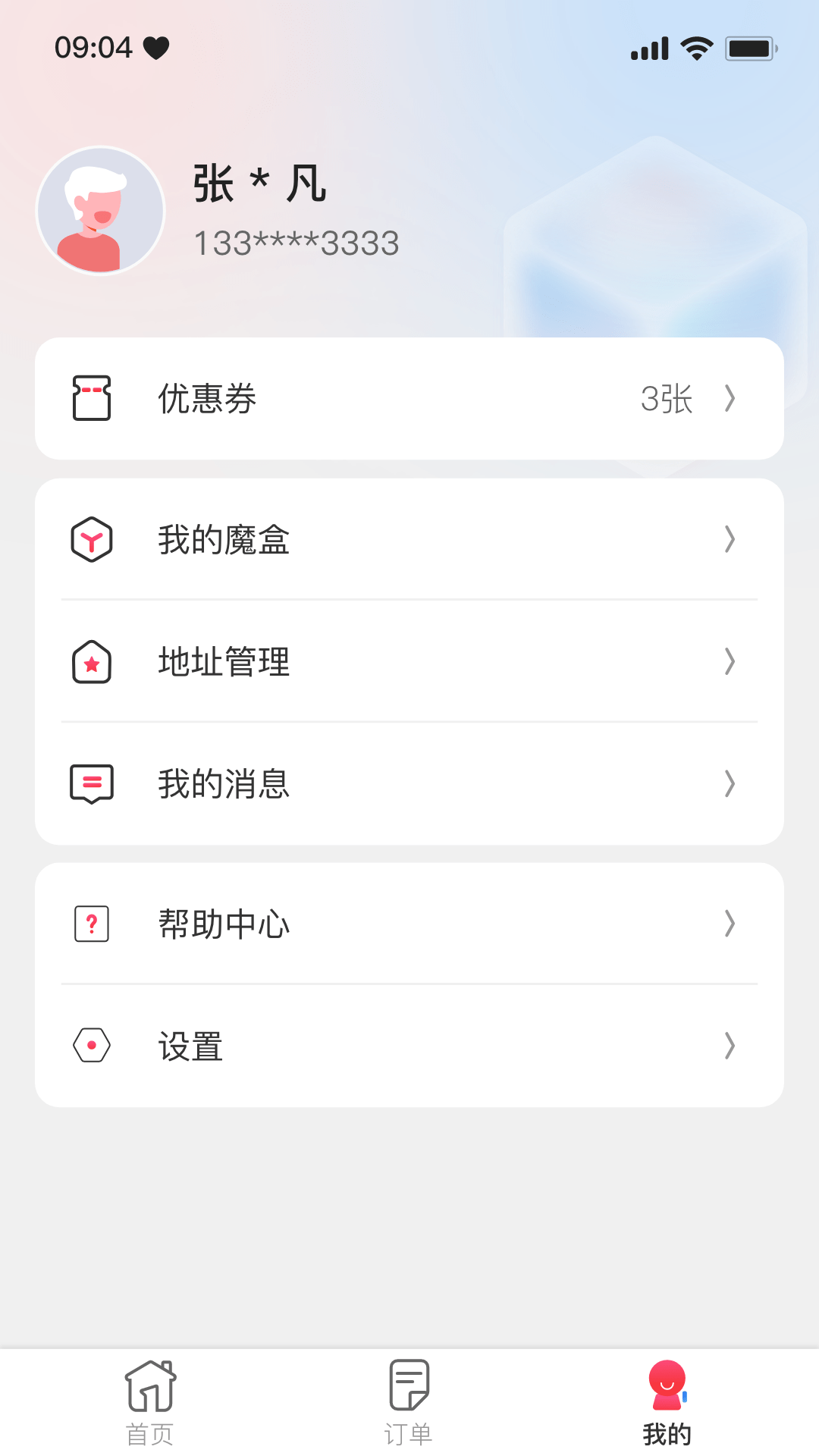 一秒到家1