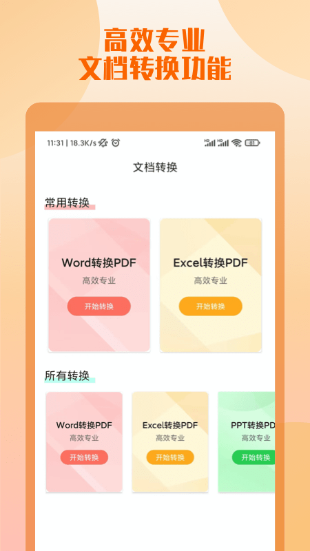 工作简历制作3