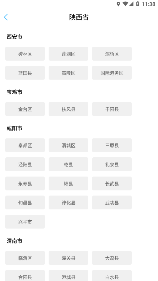 智徽医护端3