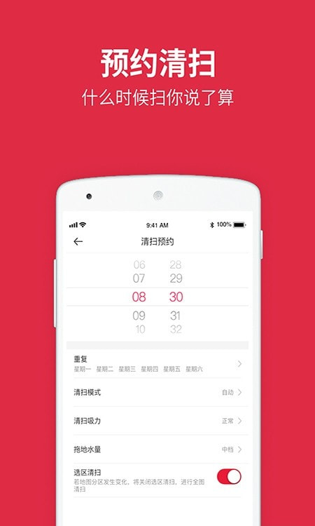宝乐科技(扫地机器人)0