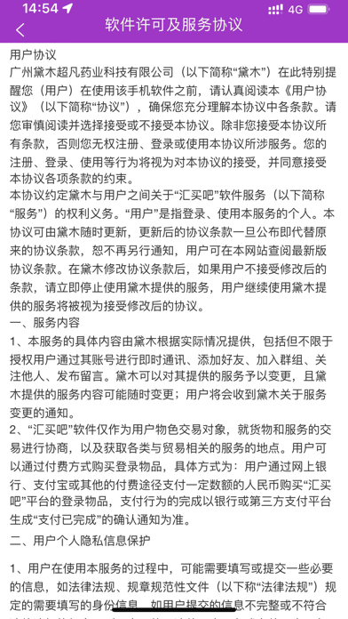 汇买吧3