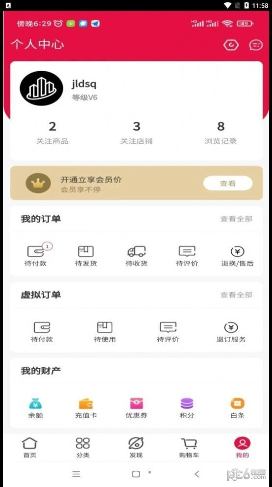 界联都市3