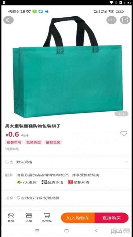 界联都市0