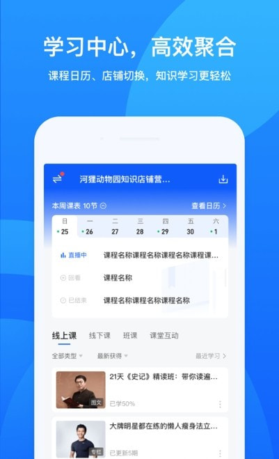 鹅学习(小鹅通)0