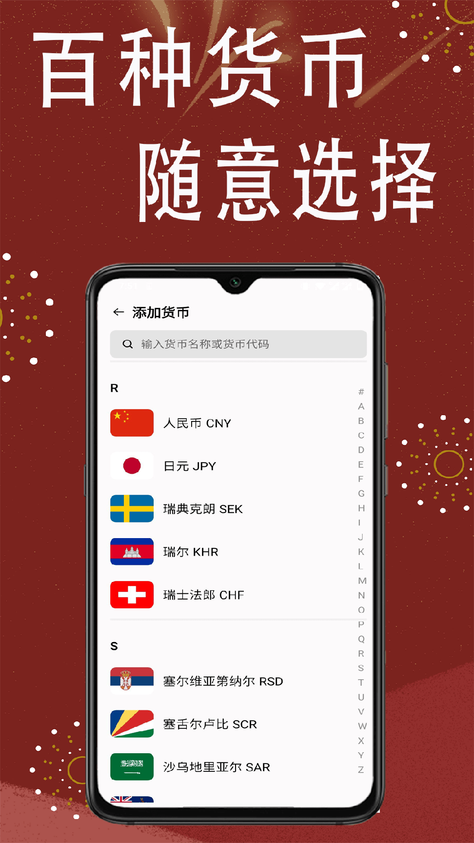 优投汇率3