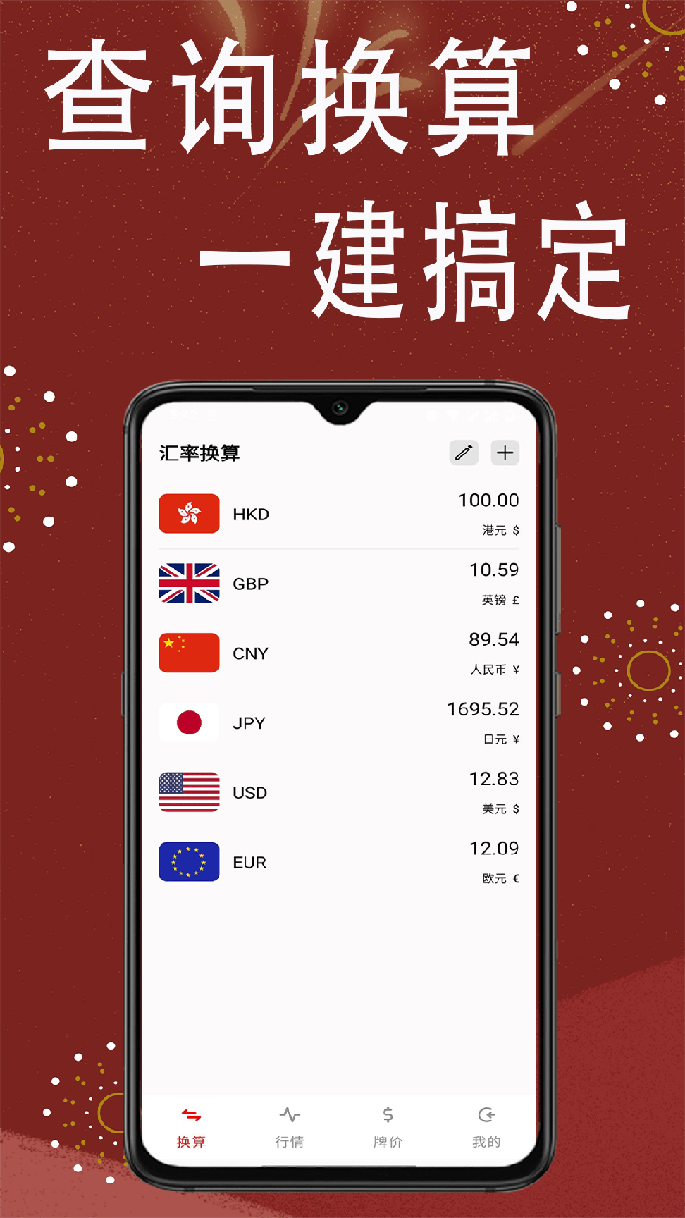 优投汇率0
