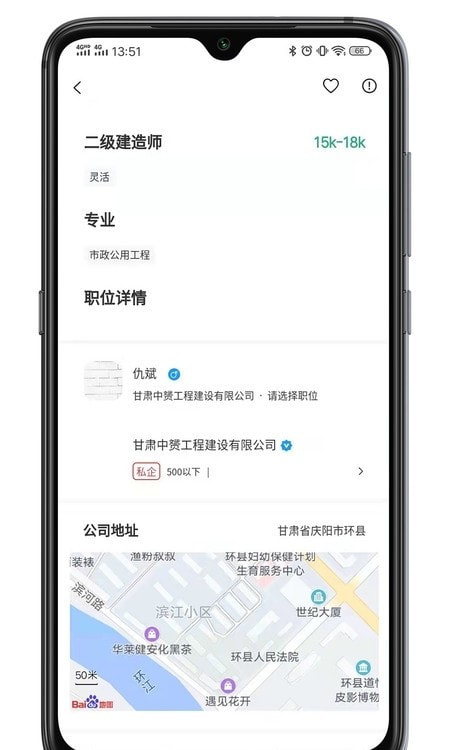 建才信建筑行业人才招聘1