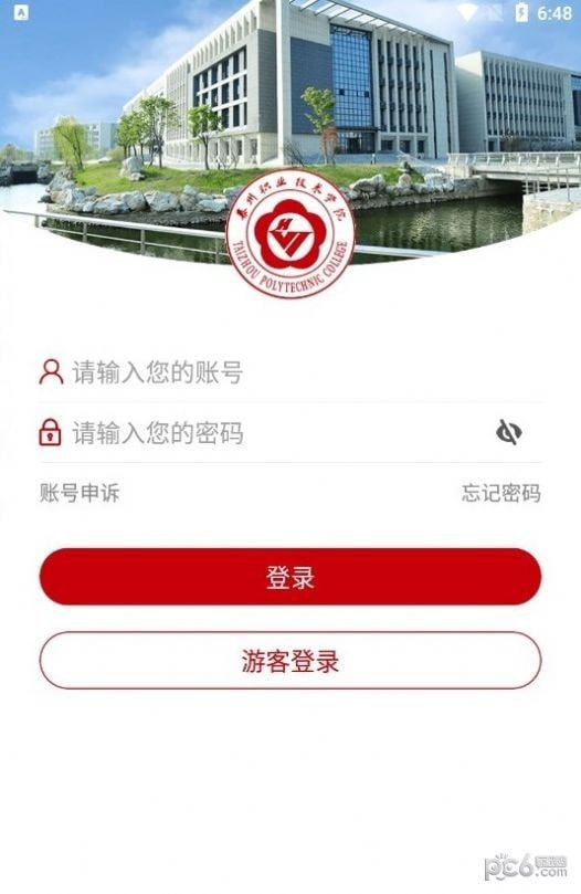i泰职院0