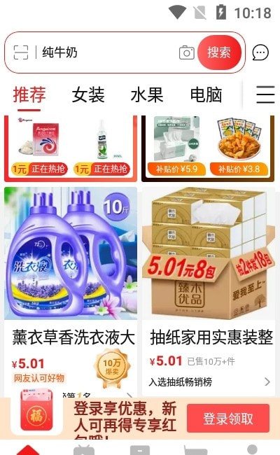 淘特app（原淘宝特价版）2