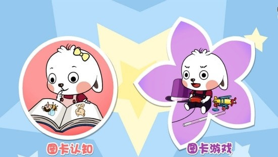 哆哆识图(幼儿早教识图)1