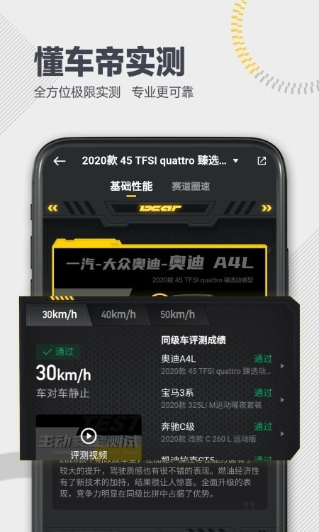 懂车帝2025新版1