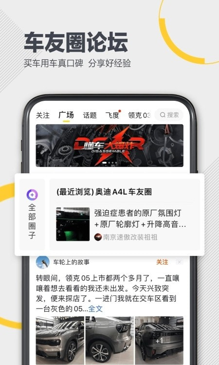 懂车帝2025新版0